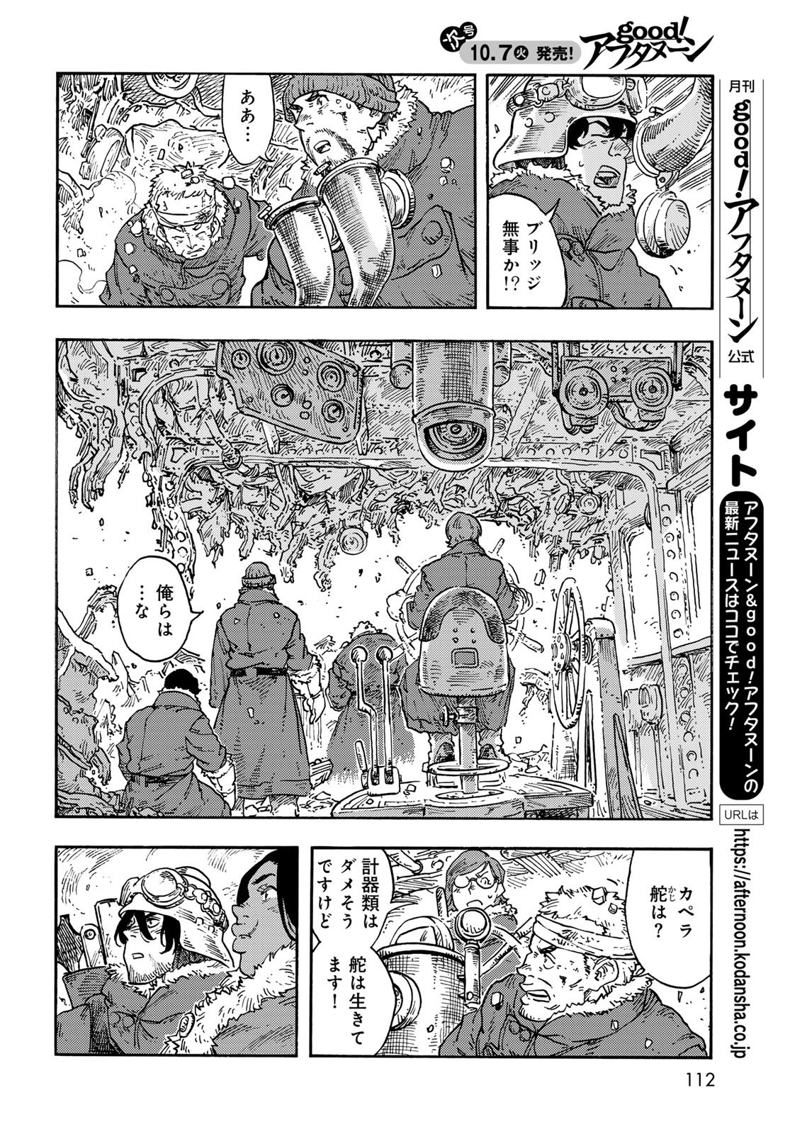 Kuutei Dragons Chap 108 - Next Chap 109