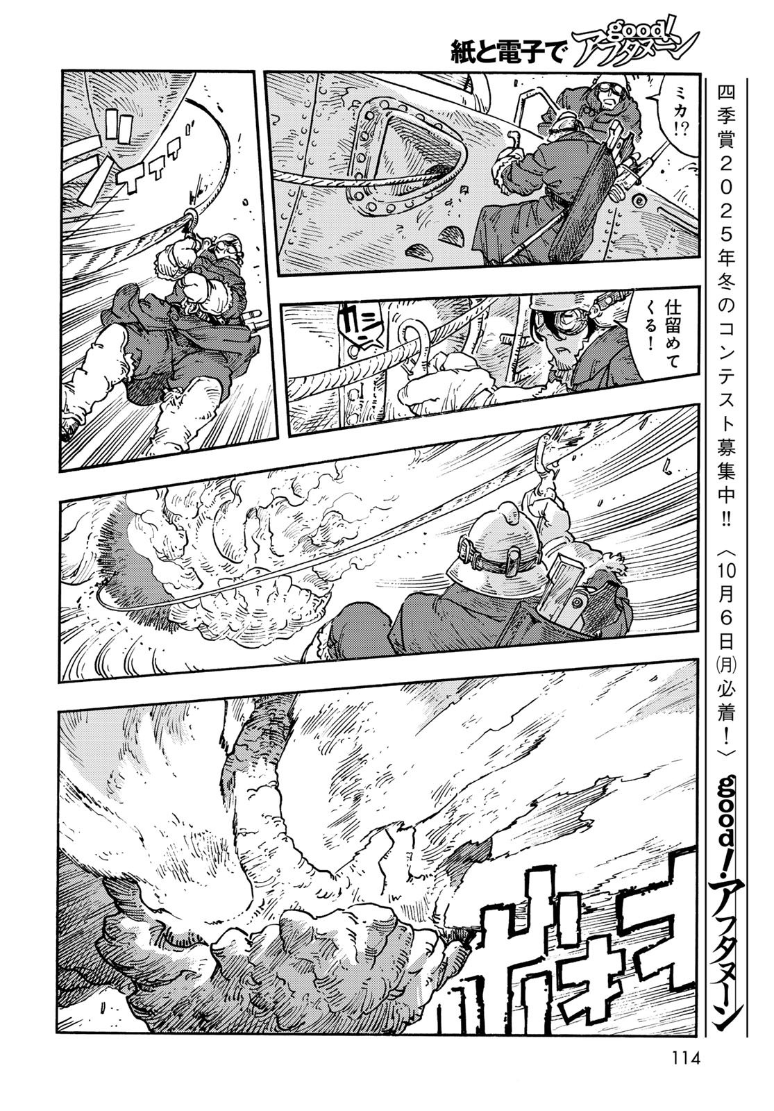 Kuutei Dragons Chap 108 - Next Chap 109