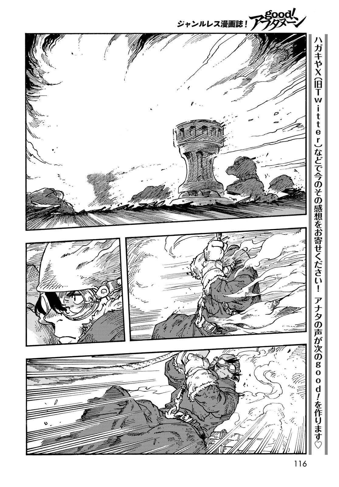 Kuutei Dragons Chap 108 - Next Chap 109