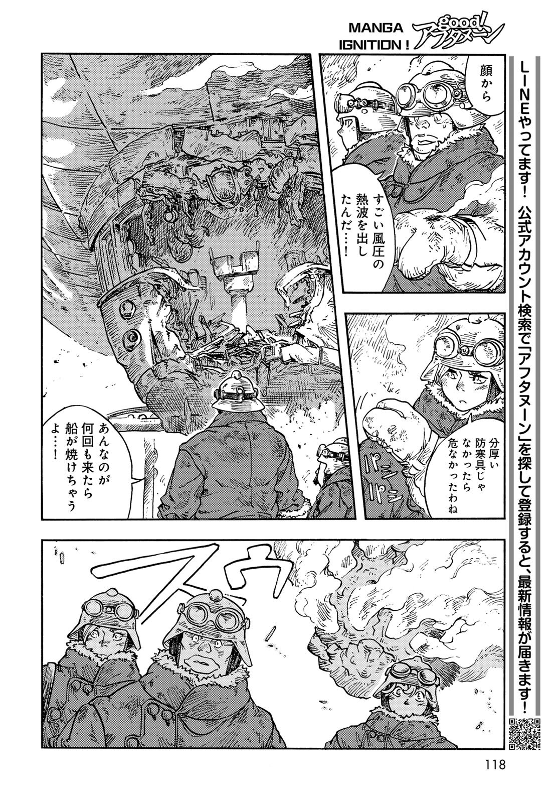 Kuutei Dragons Chap 108 - Next Chap 109