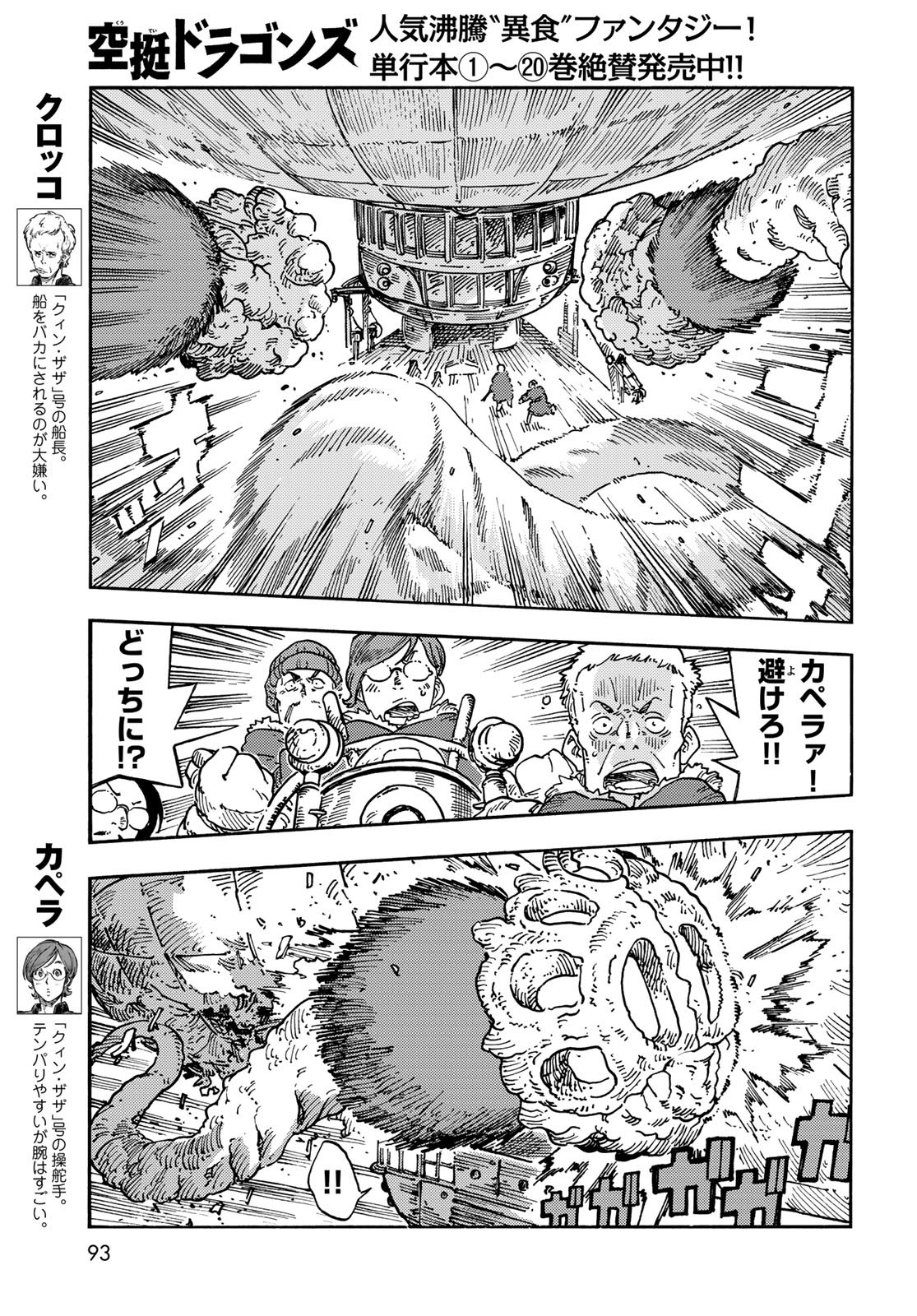 Kuutei Dragons Chap 108 - Next Chap 109