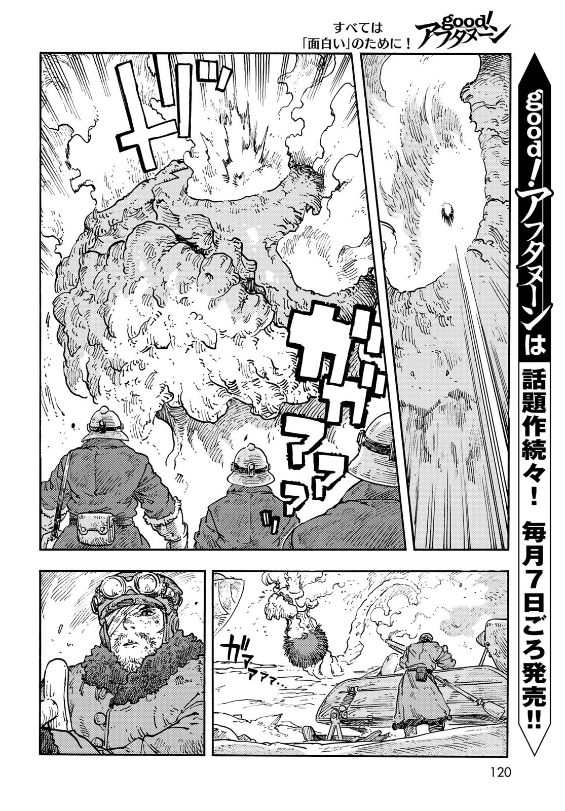 Kuutei Dragons Chap 108 - Next Chap 109