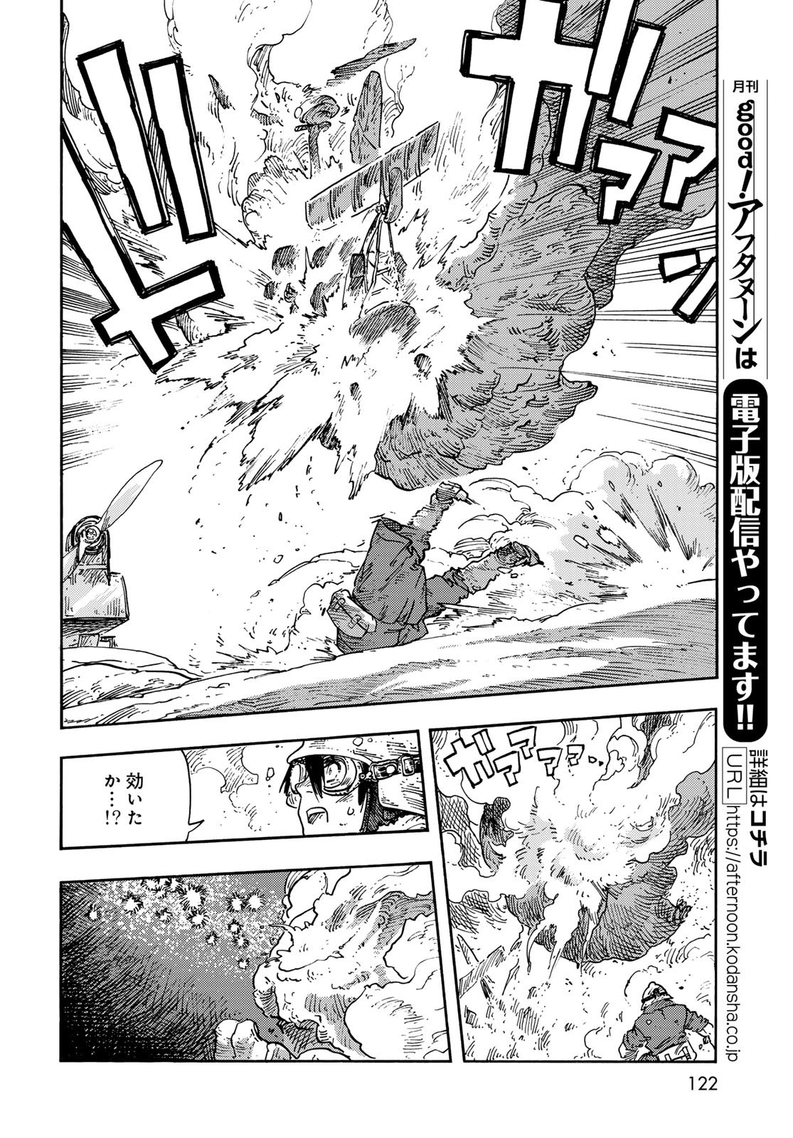 Kuutei Dragons Chap 108 - Next Chap 109
