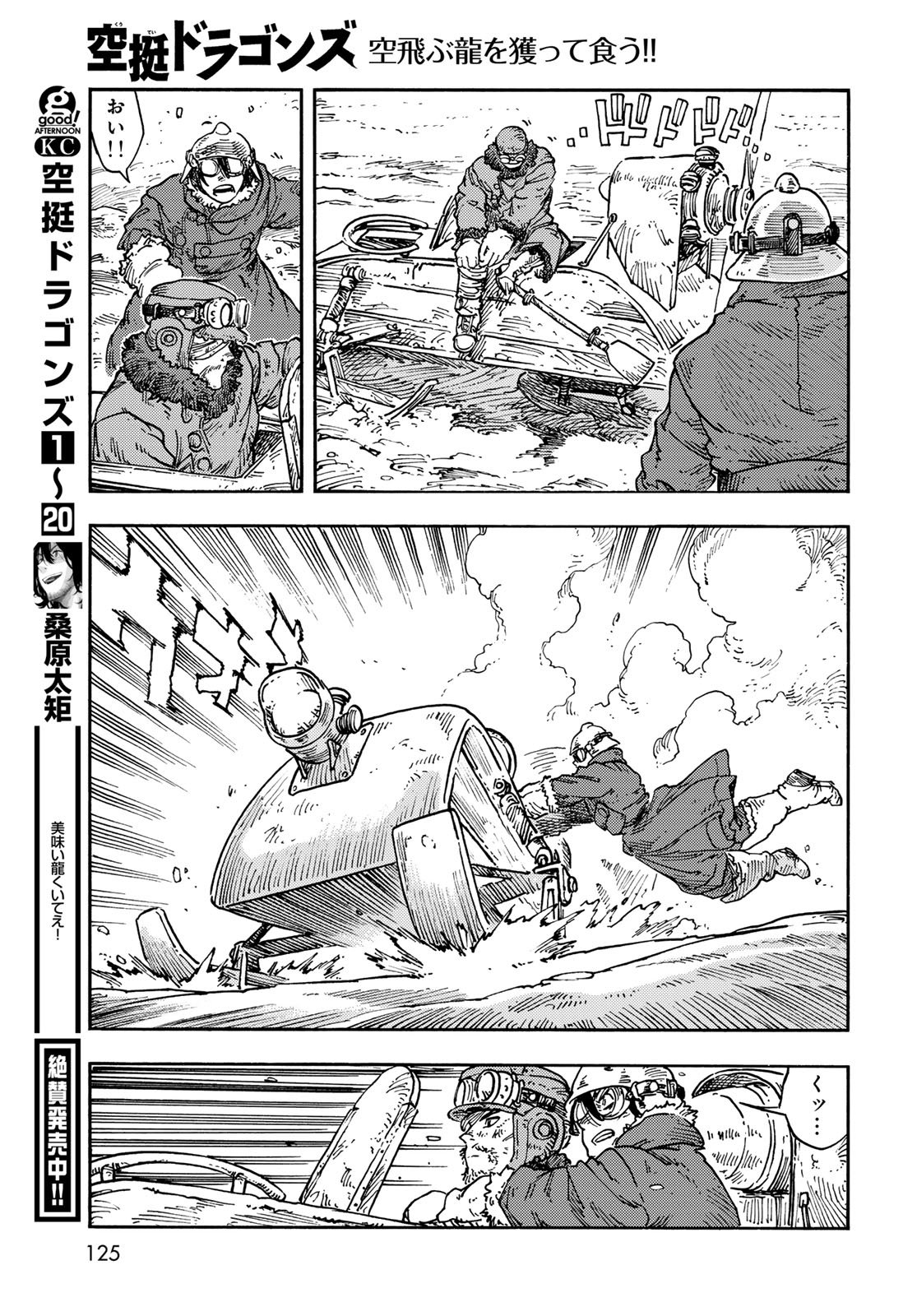 Kuutei Dragons Chap 108 - Next Chap 109
