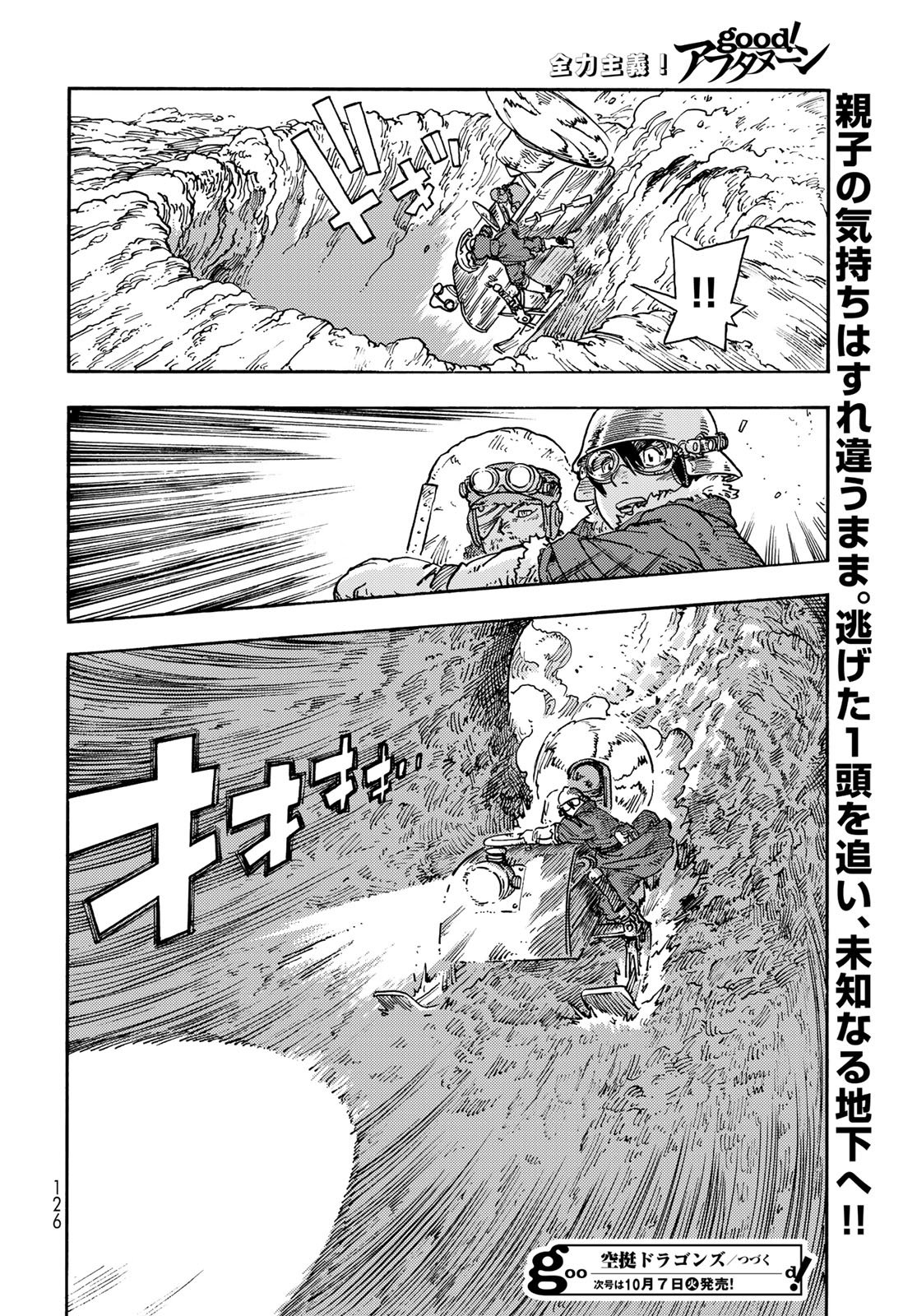 Kuutei Dragons Chap 108 - Next Chap 109