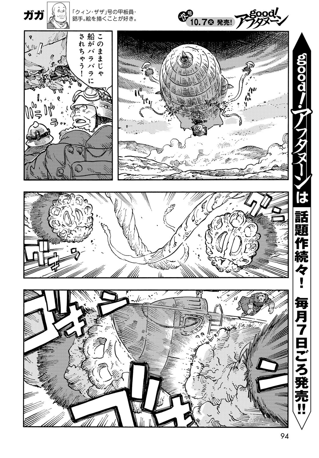 Kuutei Dragons Chap 108 - Next Chap 109