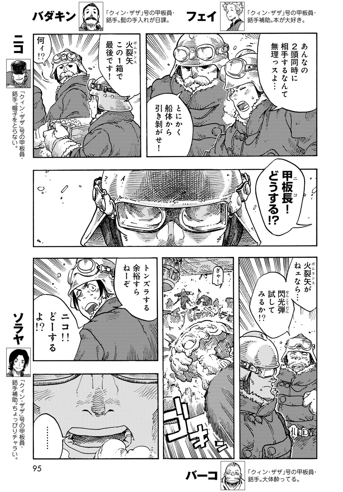 Kuutei Dragons Chap 108 - Next Chap 109