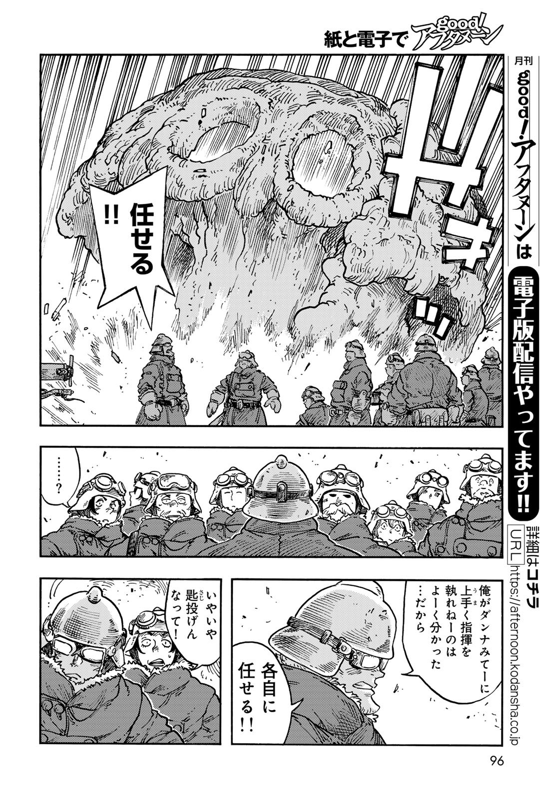 Kuutei Dragons Chap 108 - Next Chap 109