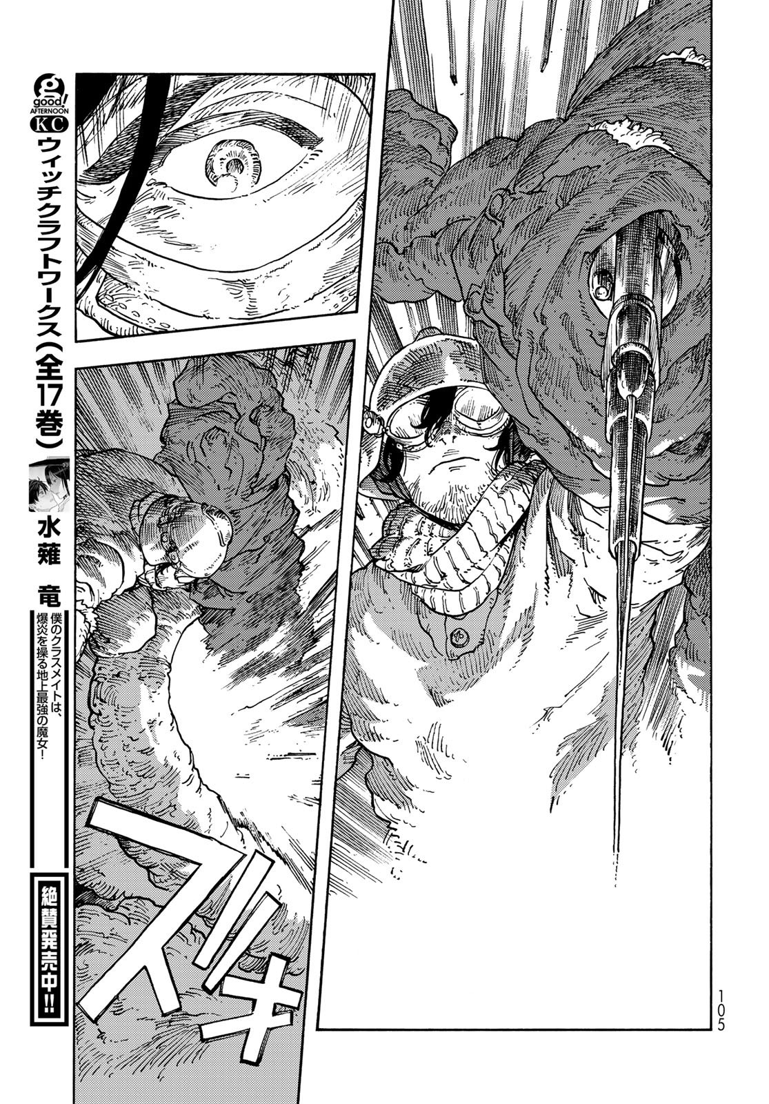Kuutei Dragons Chap 109 - Next Chap 110