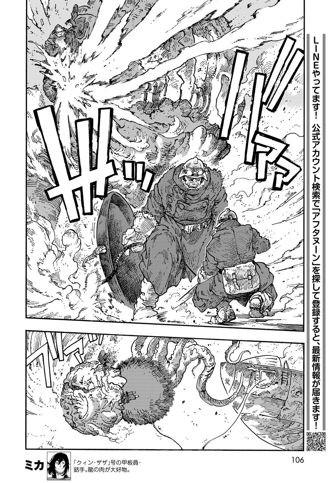 Kuutei Dragons Chap 109 - Next Chap 110