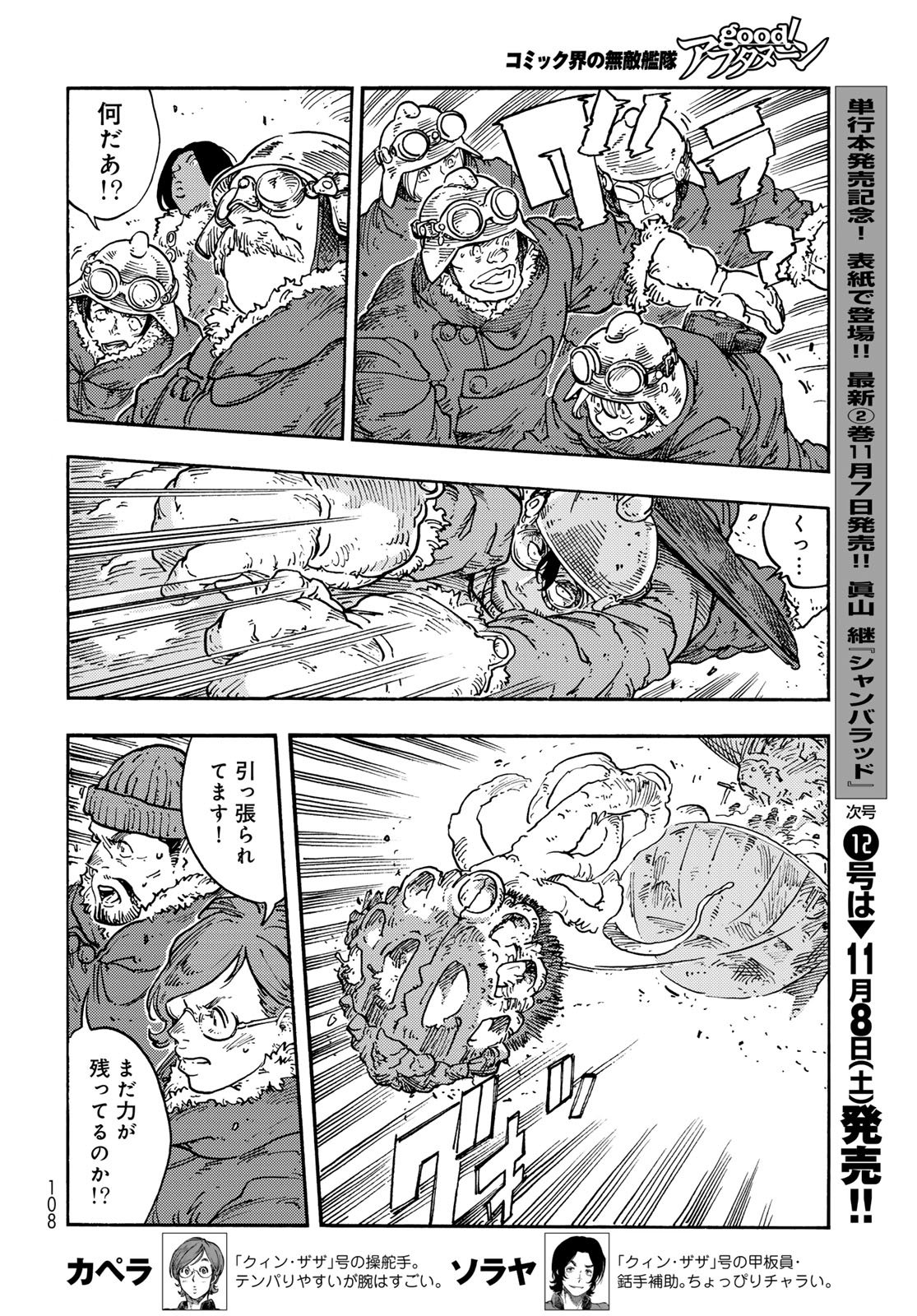 Kuutei Dragons Chap 109 - Next Chap 110
