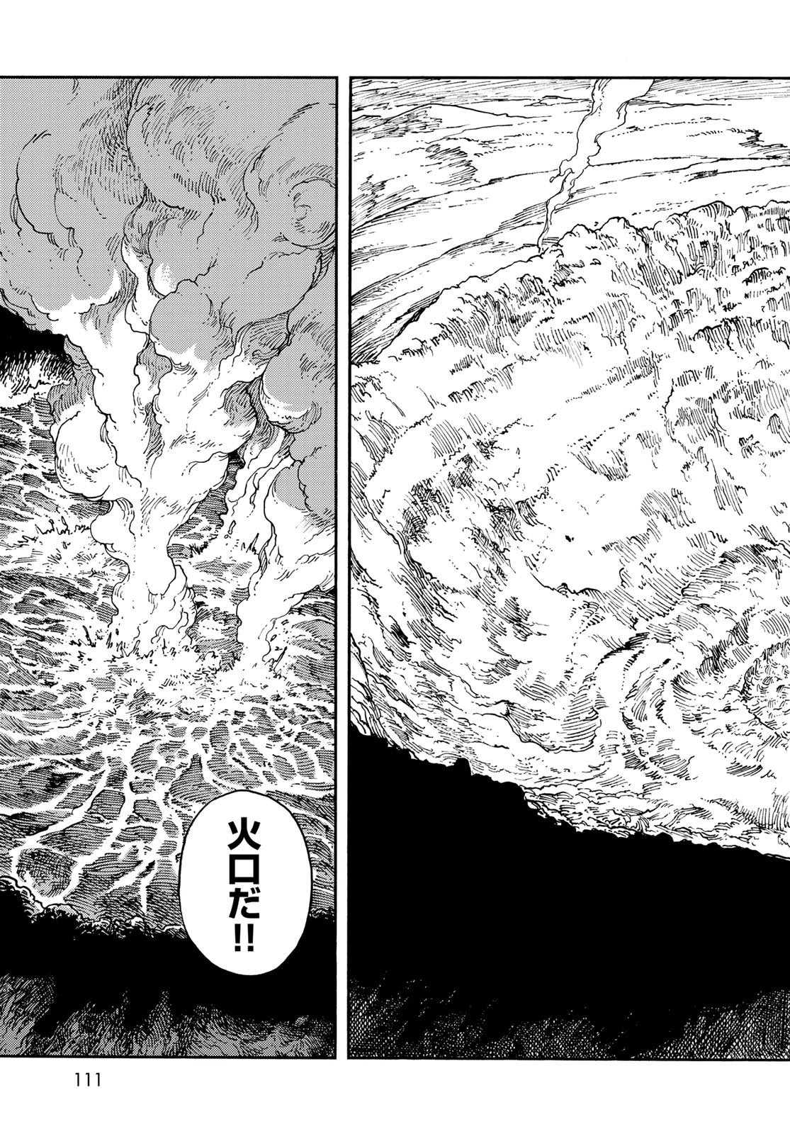 Kuutei Dragons Chap 109 - Next Chap 110