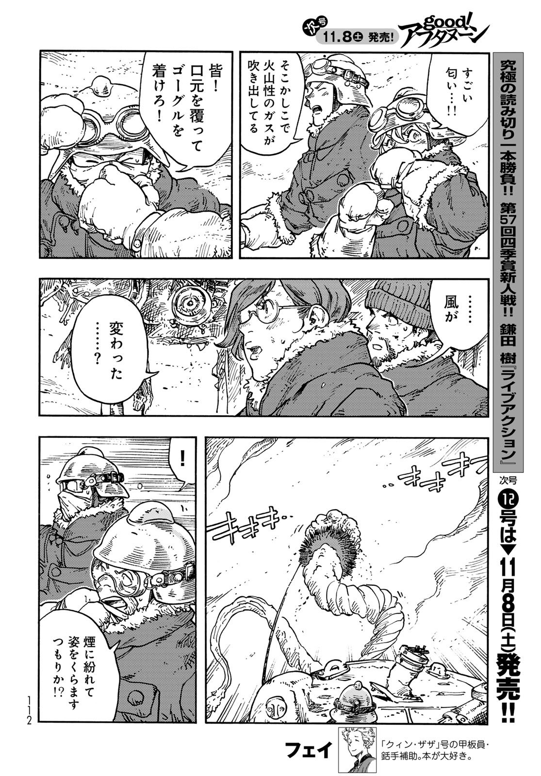 Kuutei Dragons Chap 109 - Next Chap 110