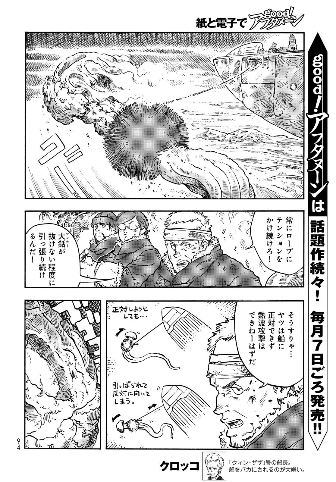 Kuutei Dragons Chap 109 - Next Chap 110