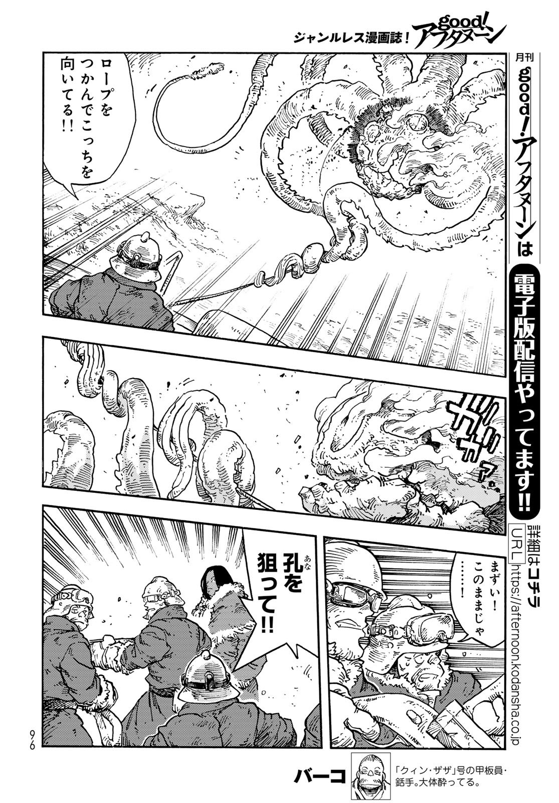 Kuutei Dragons Chap 109 - Next Chap 110