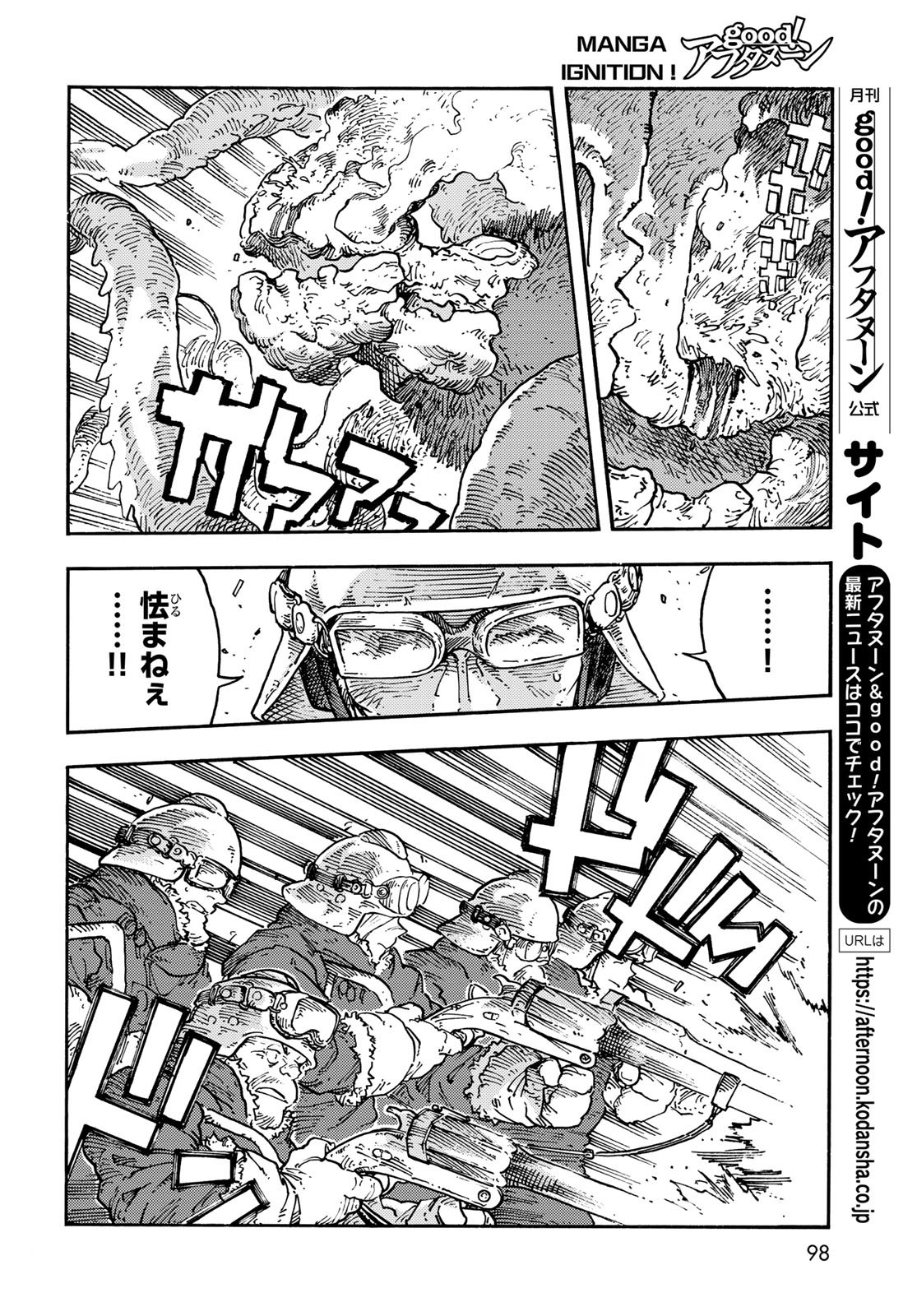 Kuutei Dragons Chap 109 - Next Chap 110