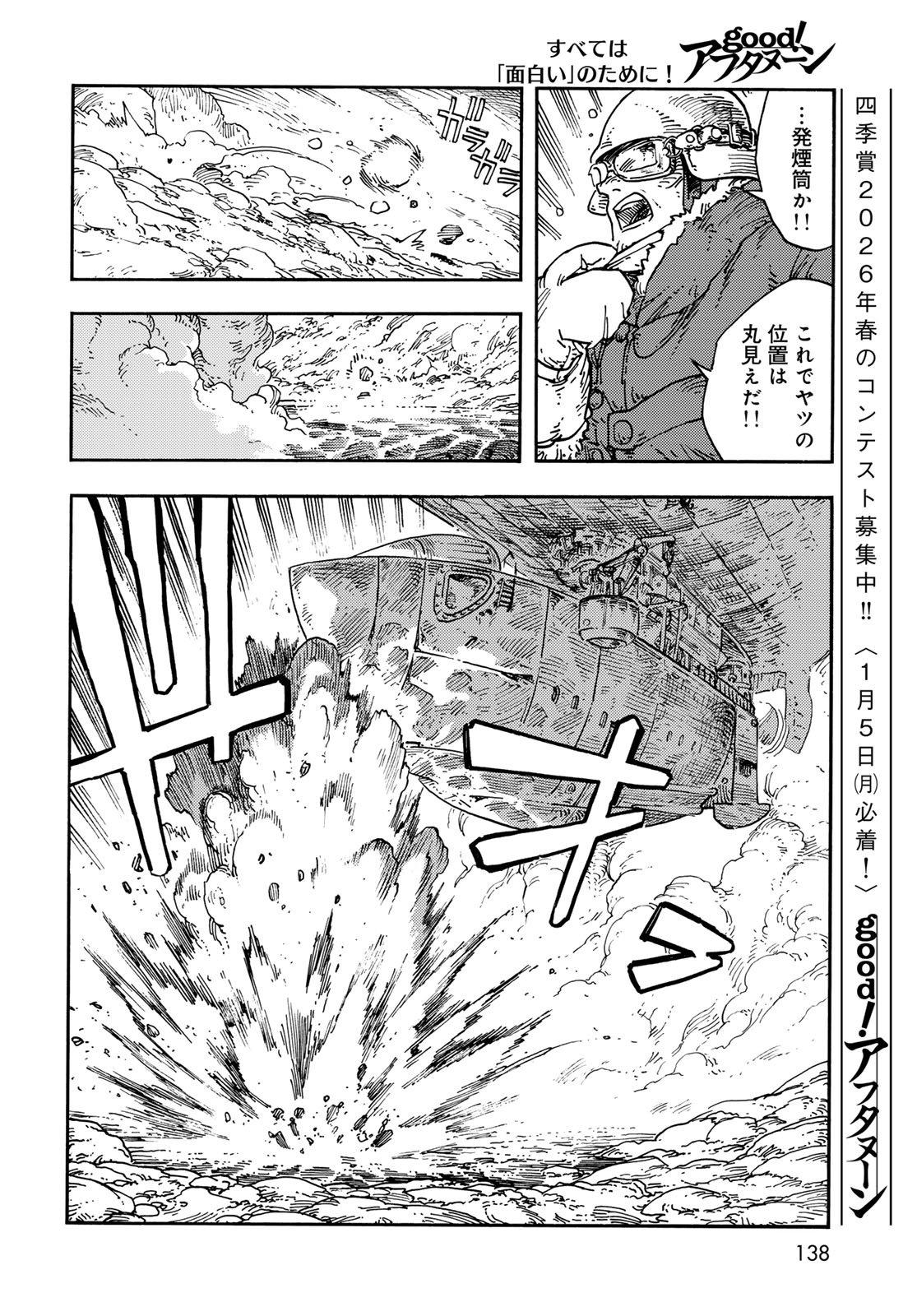 Kuutei Dragons Chap 110 - Next Chap 111