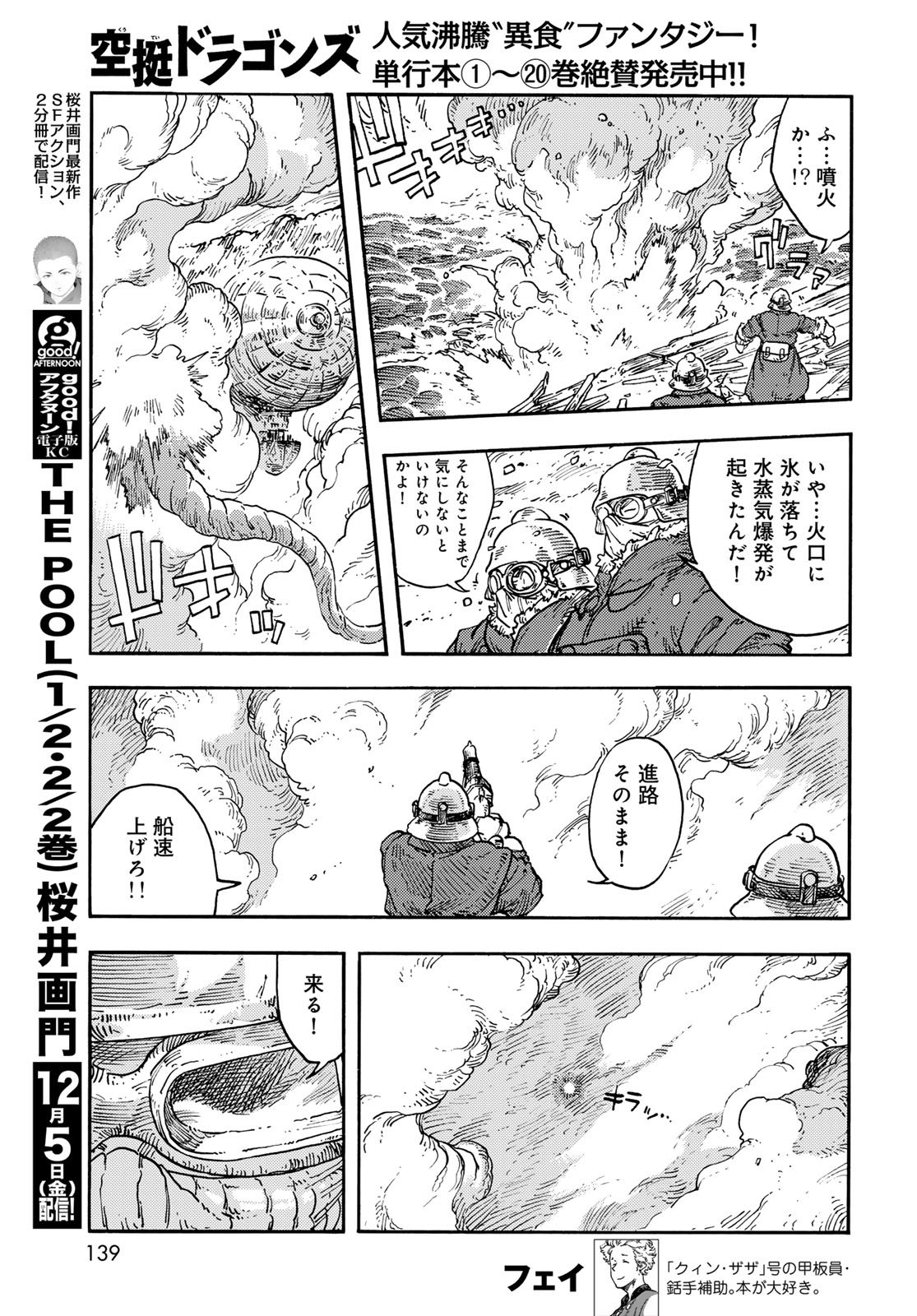 Kuutei Dragons Chap 110 - Next Chap 111