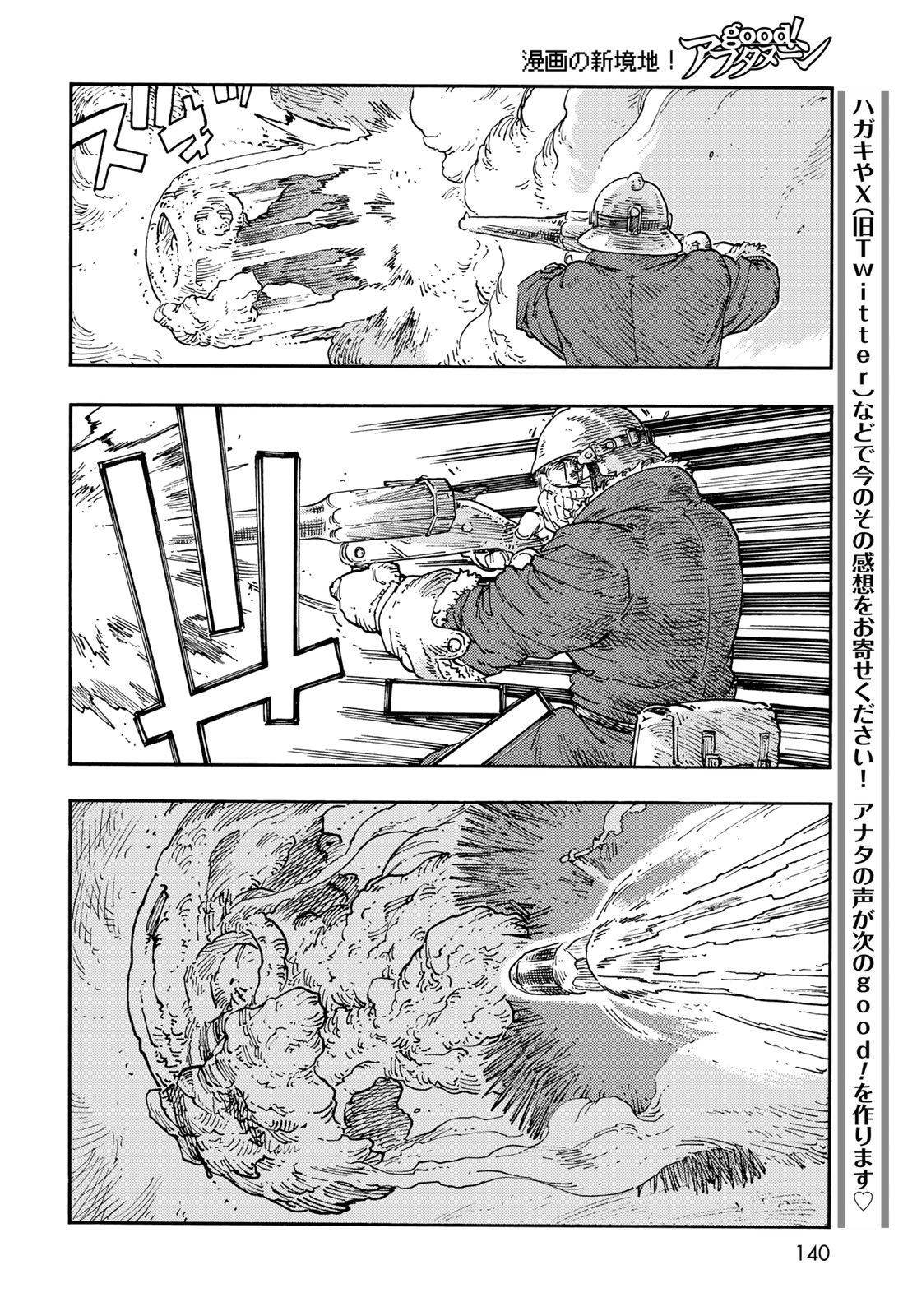 Kuutei Dragons Chap 110 - Next Chap 111