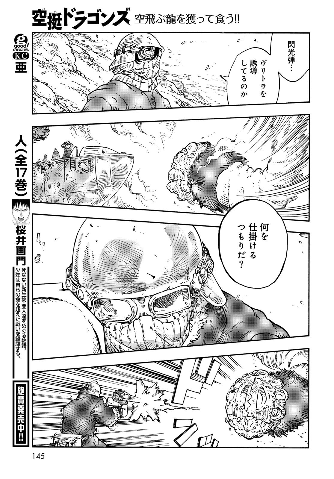 Kuutei Dragons Chap 110 - Next Chap 111