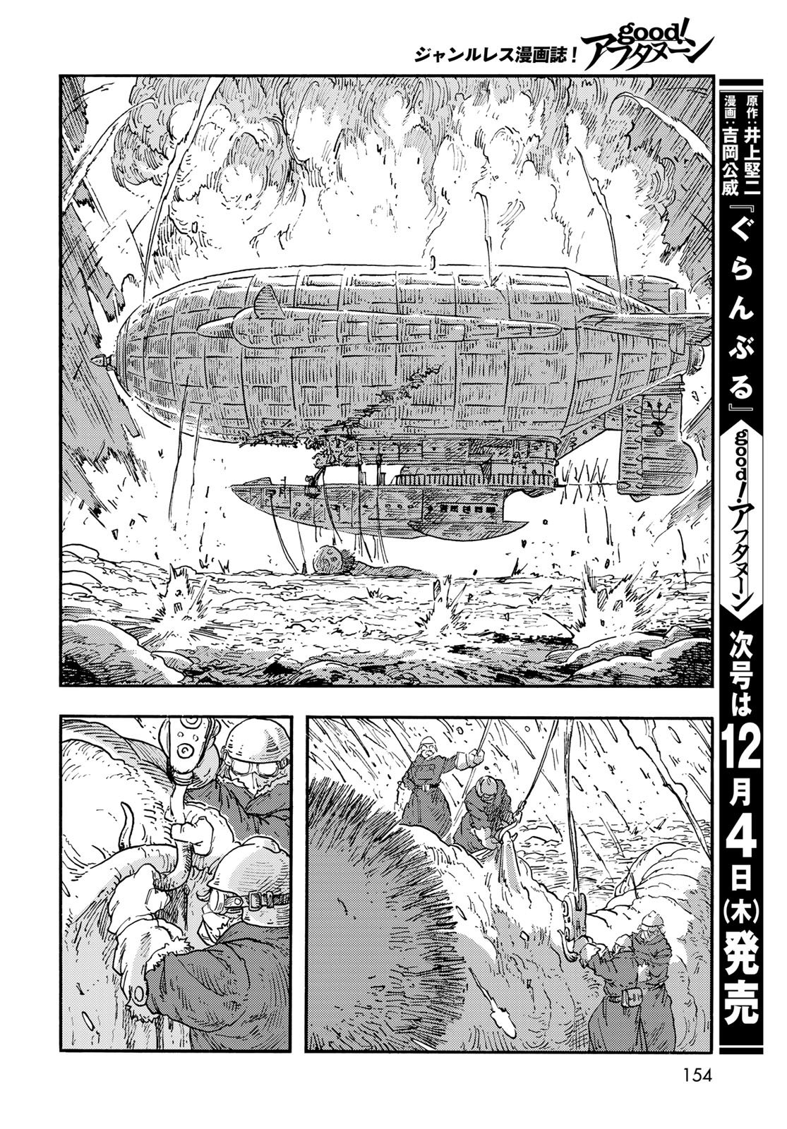 Kuutei Dragons Chap 110 - Next Chap 111