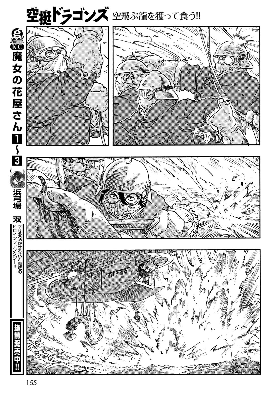 Kuutei Dragons Chap 110 - Next Chap 111