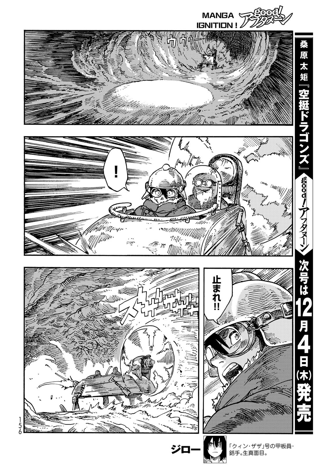 Kuutei Dragons Chap 110 - Next Chap 111