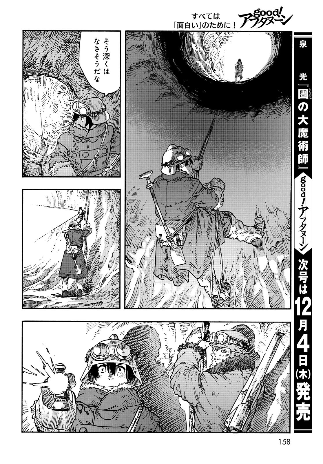 Kuutei Dragons Chap 110 - Next Chap 111