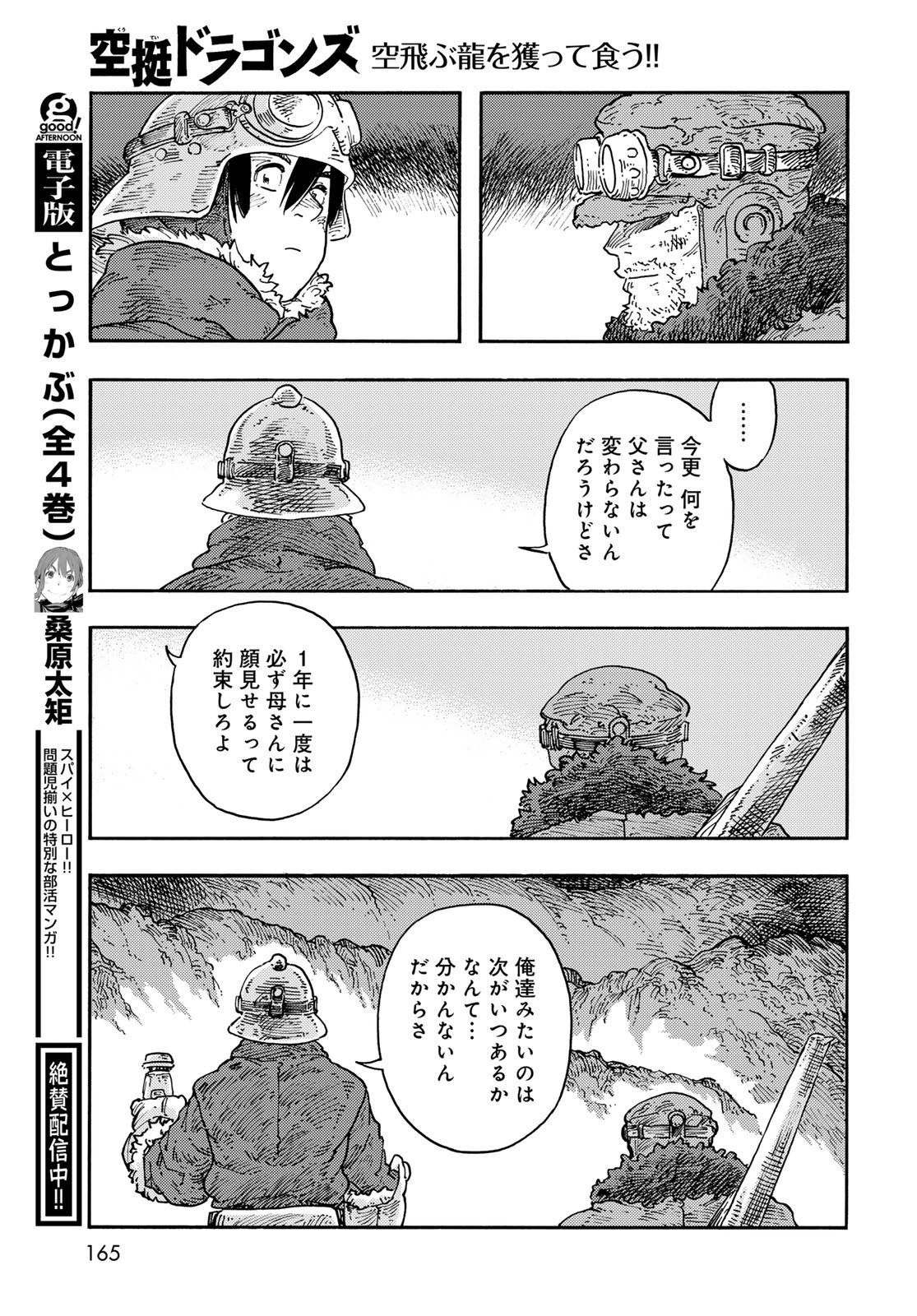 Kuutei Dragons Chap 110 - Next Chap 111