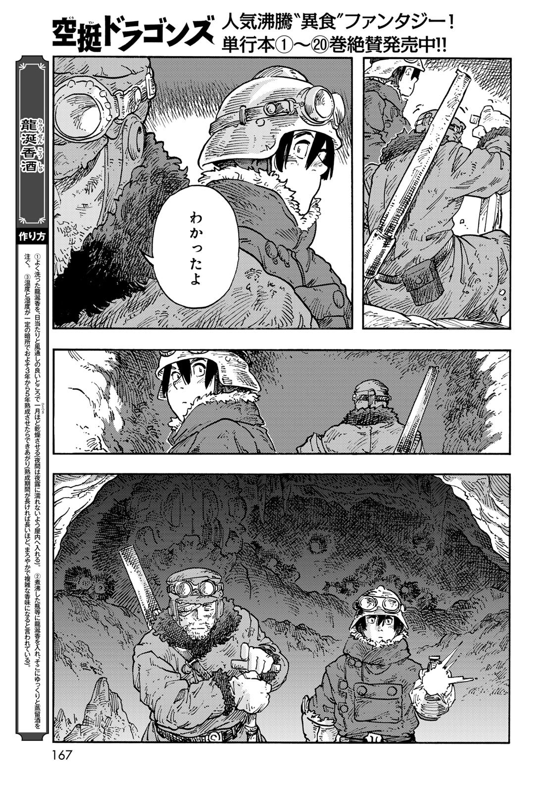 Kuutei Dragons Chap 110 - Next Chap 111