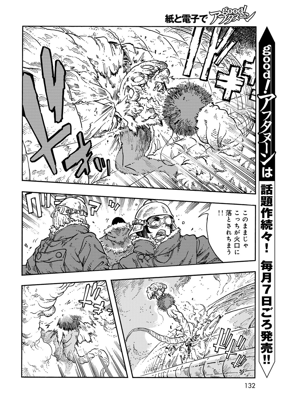 Kuutei Dragons Chap 110 - Next Chap 111