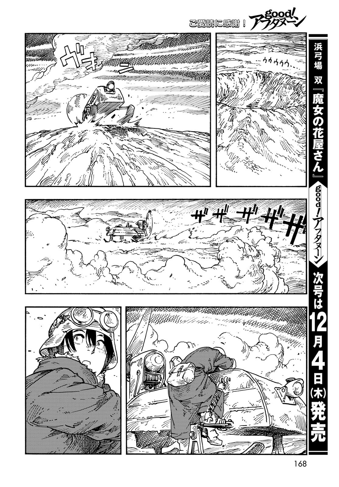 Kuutei Dragons Chap 110 - Next Chap 111