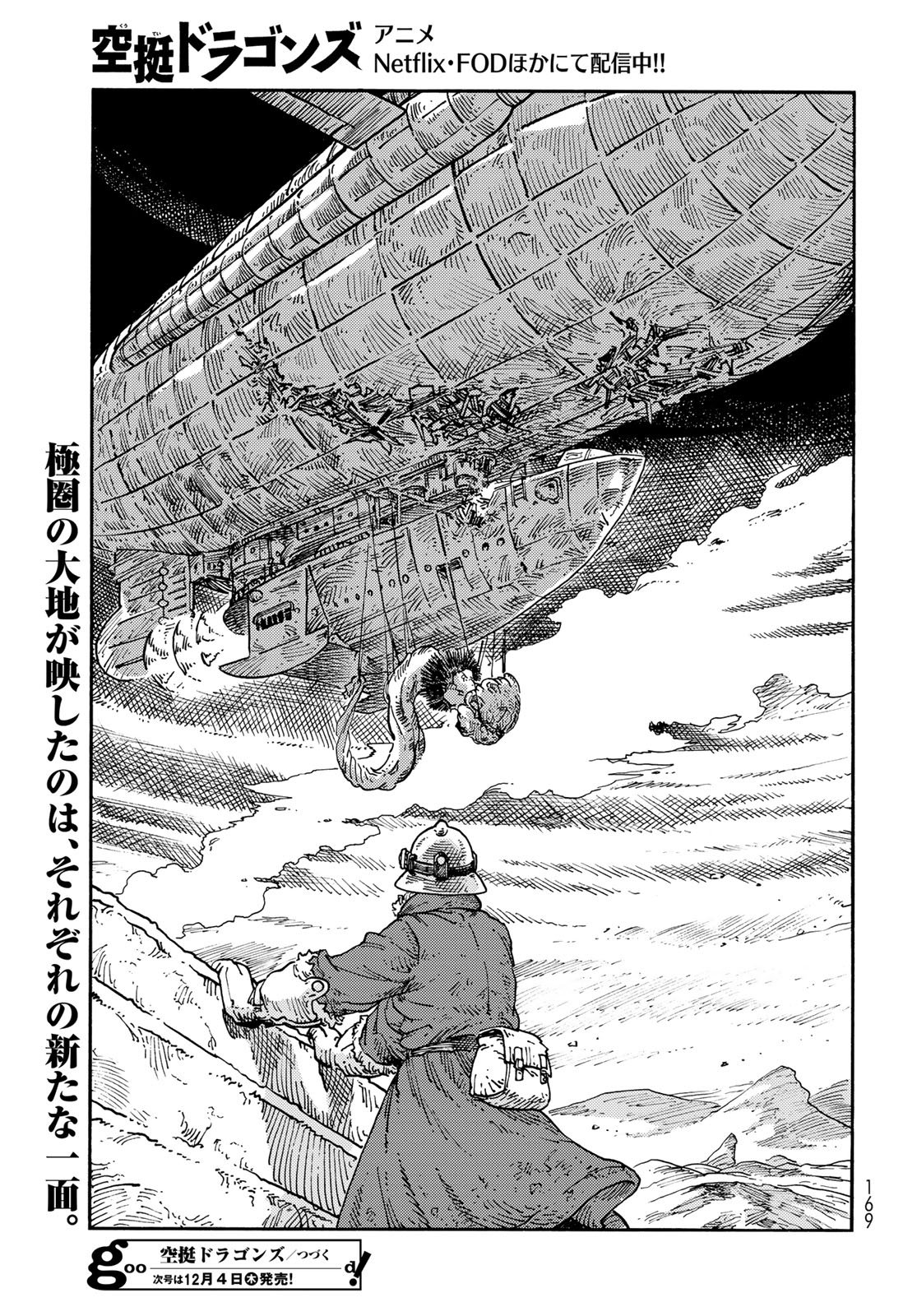 Kuutei Dragons Chap 110 - Next Chap 111