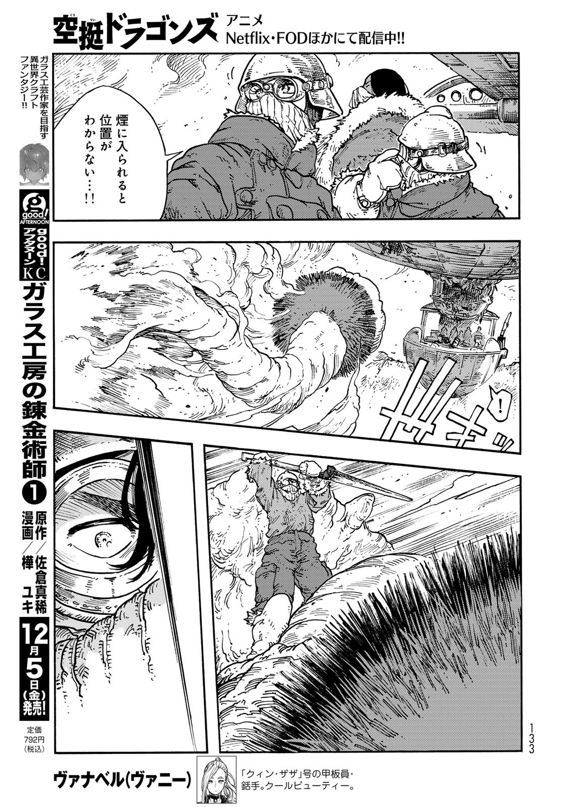 Kuutei Dragons Chap 110 - Next Chap 111
