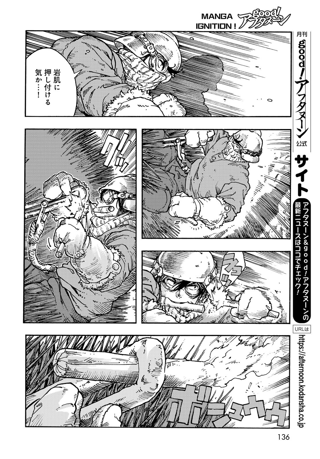 Kuutei Dragons Chap 110 - Next Chap 111