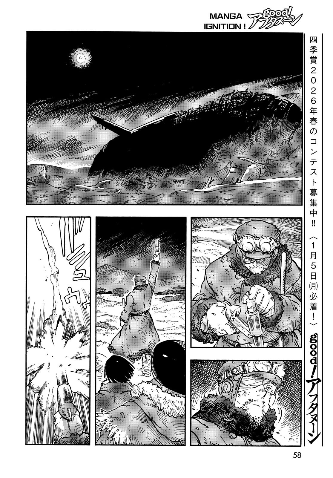 Kuutei Dragons Chap 111 - Next Chap 112