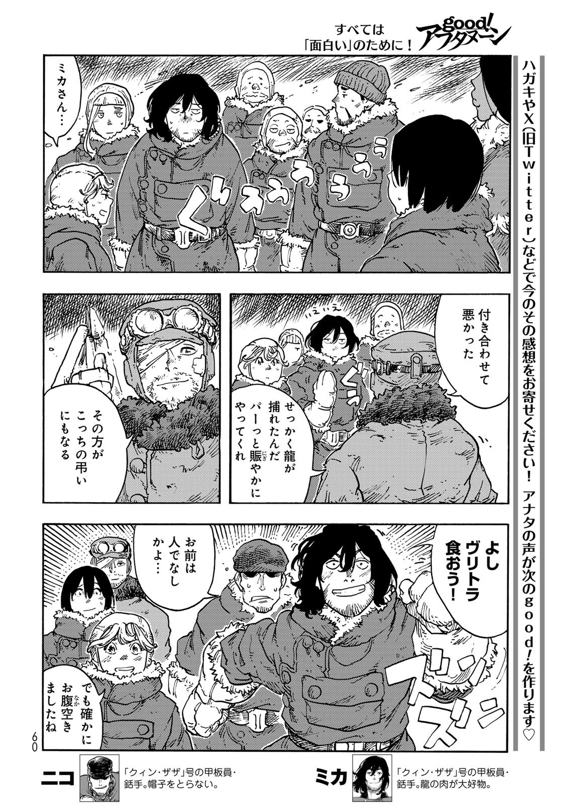Kuutei Dragons Chap 111 - Next Chap 112