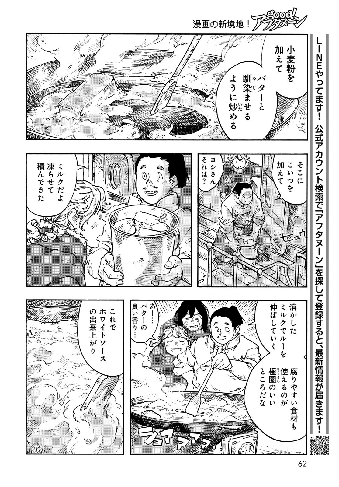 Kuutei Dragons Chap 111 - Next Chap 112