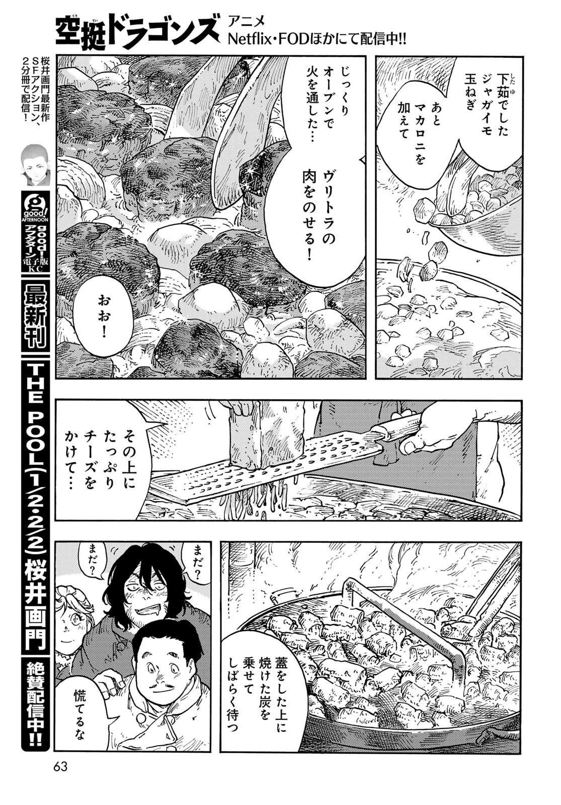 Kuutei Dragons Chap 111 - Next Chap 112