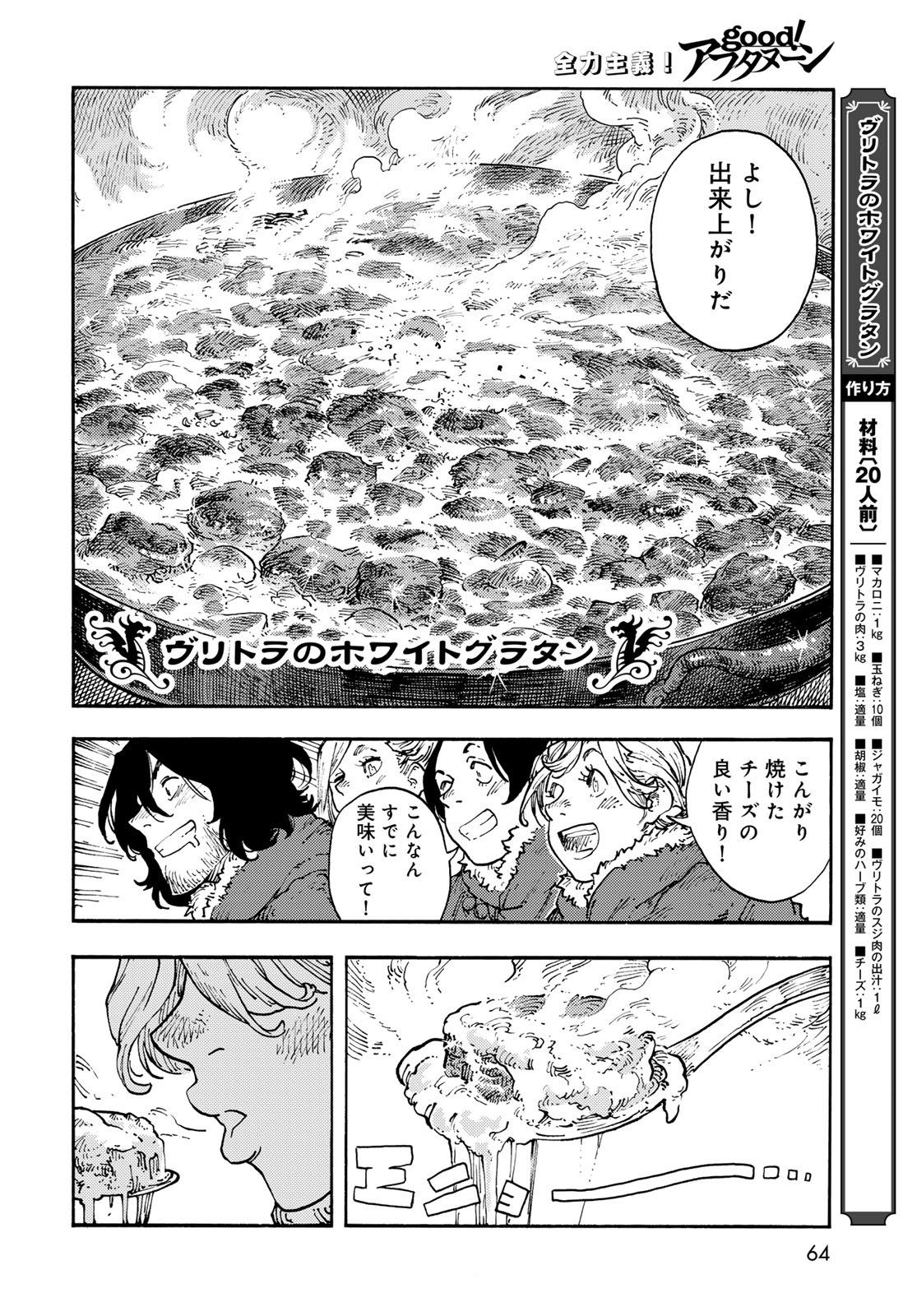 Kuutei Dragons Chap 111 - Next Chap 112
