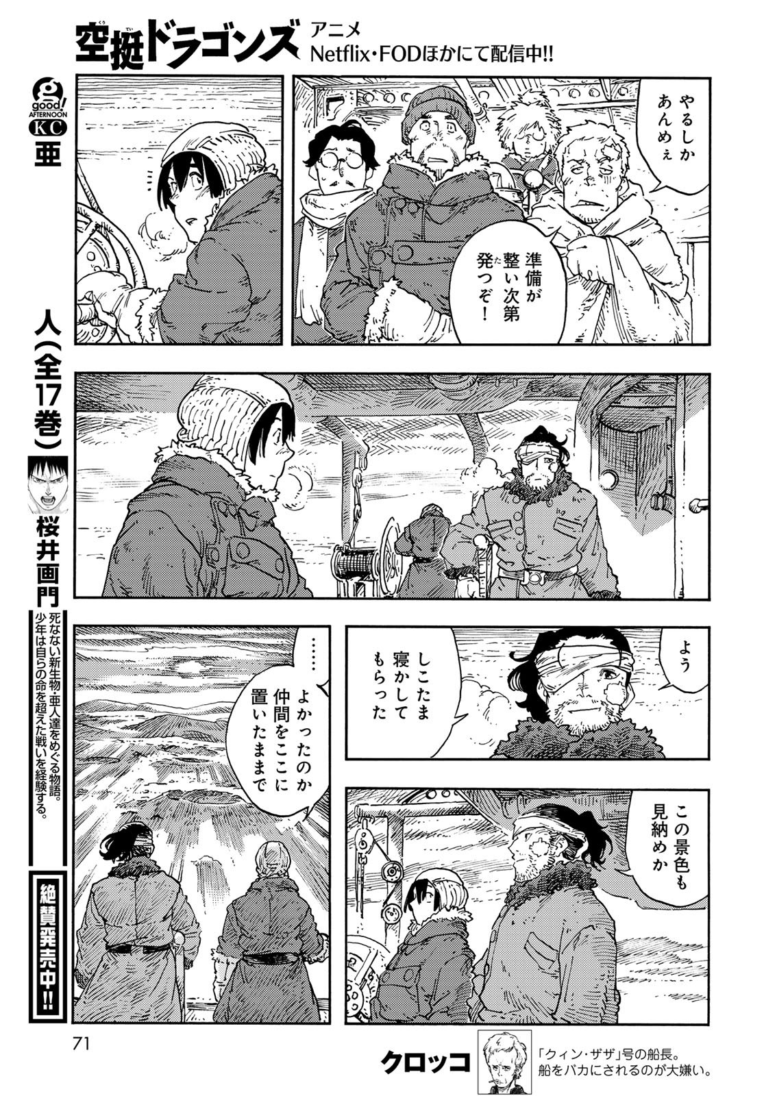 Kuutei Dragons Chap 111 - Next Chap 112