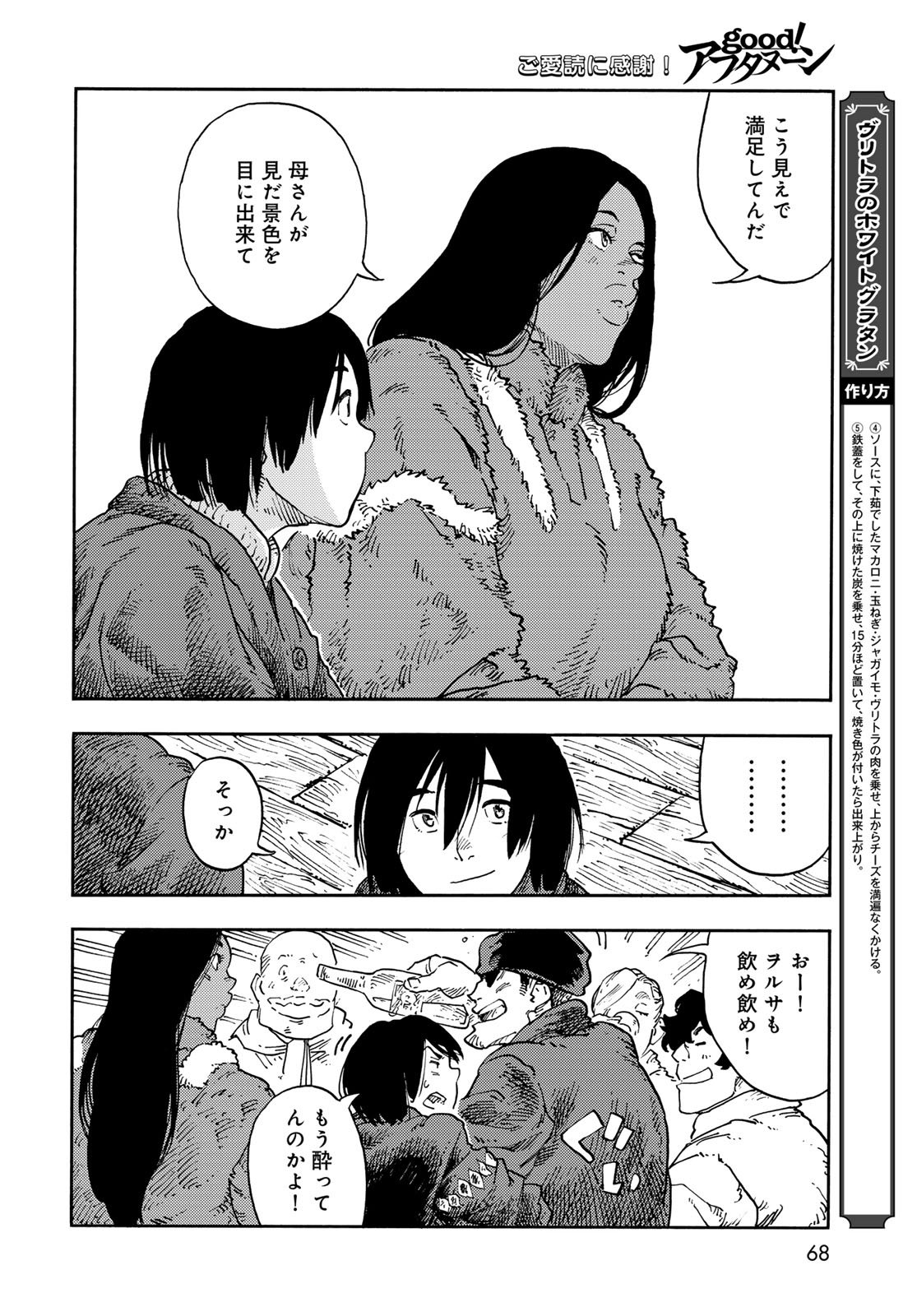 Kuutei Dragons Chap 111 - Next Chap 112