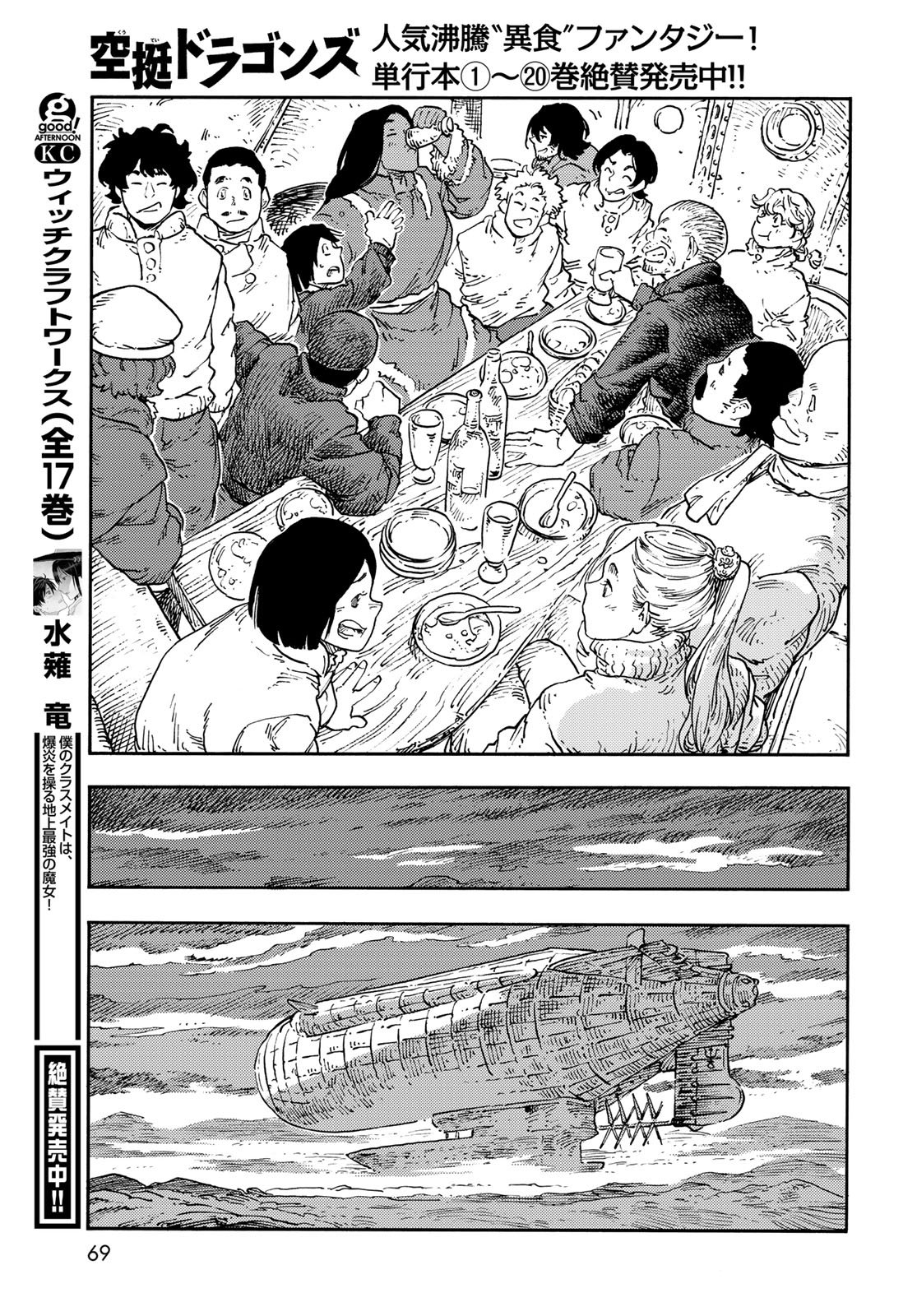 Kuutei Dragons Chap 111 - Next Chap 112