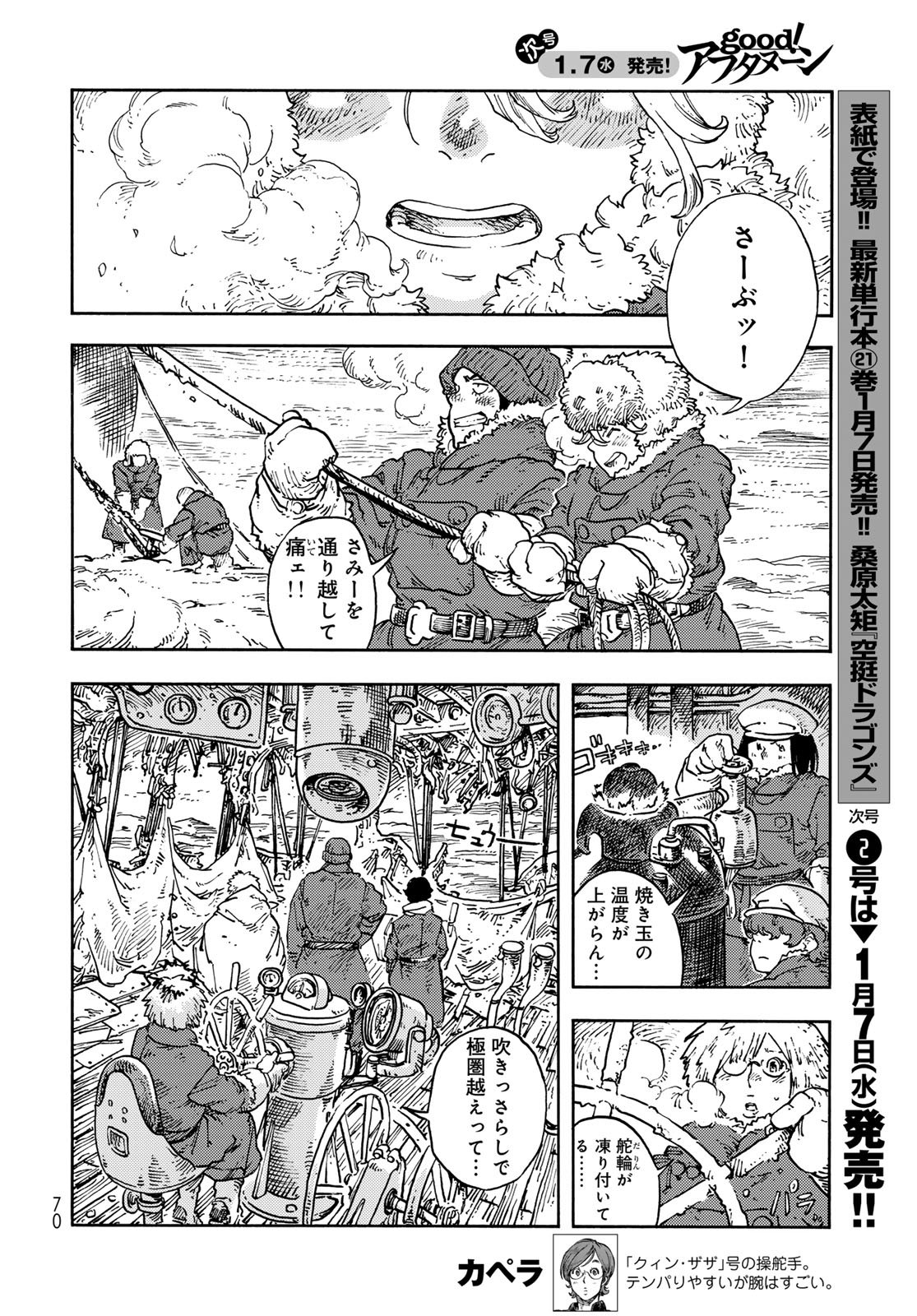 Kuutei Dragons Chap 111 - Next Chap 112