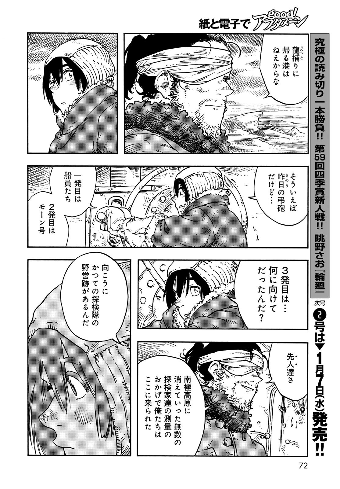 Kuutei Dragons Chap 111 - Next Chap 112