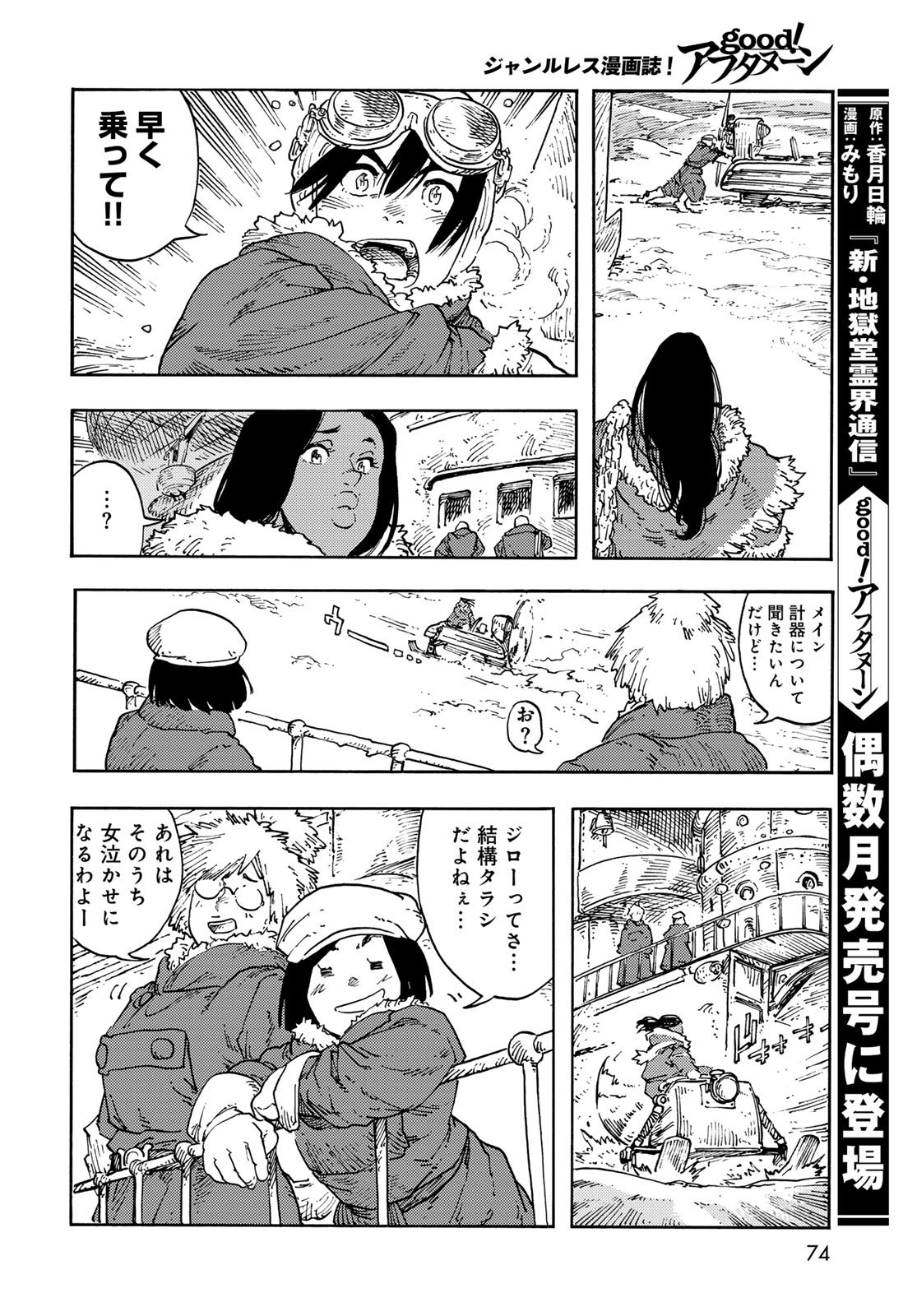 Kuutei Dragons Chap 111 - Next Chap 112