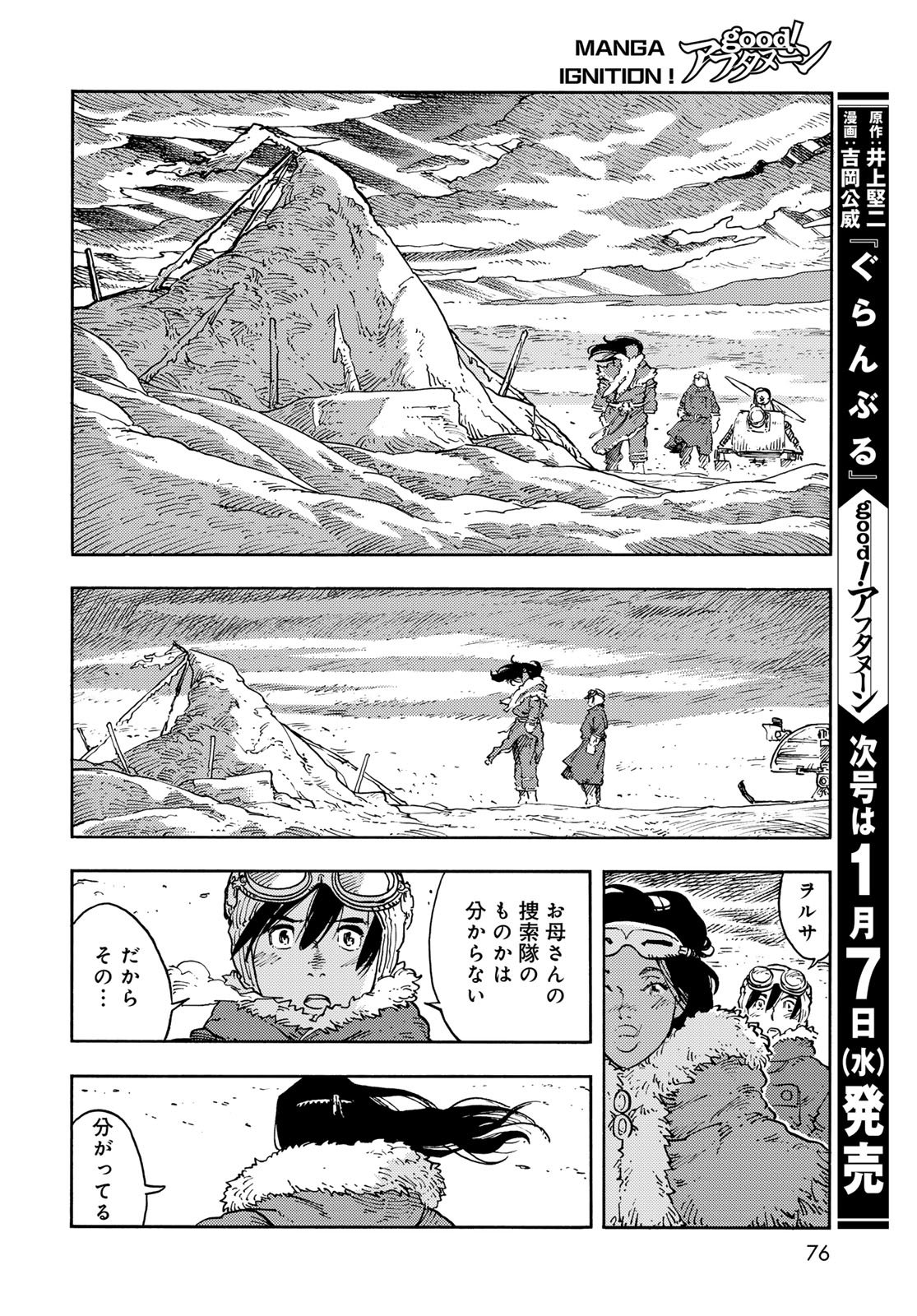 Kuutei Dragons Chap 111 - Next Chap 112