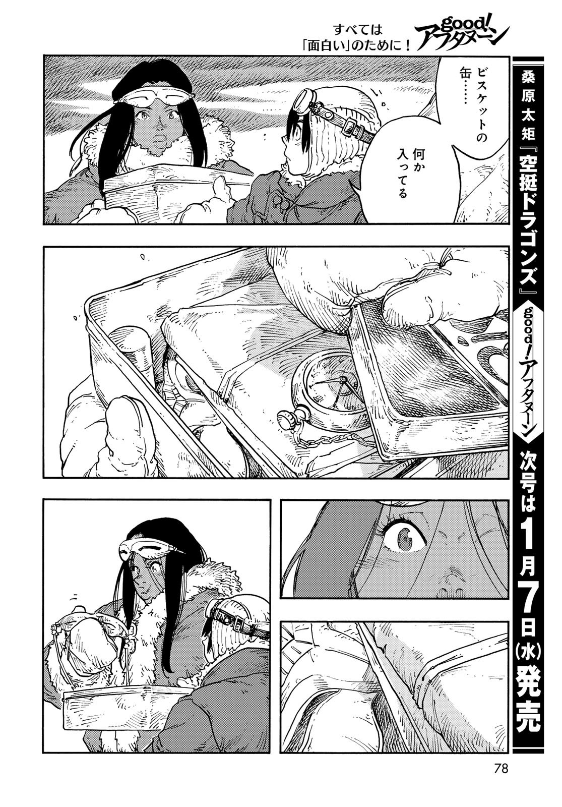 Kuutei Dragons Chap 111 - Next Chap 112
