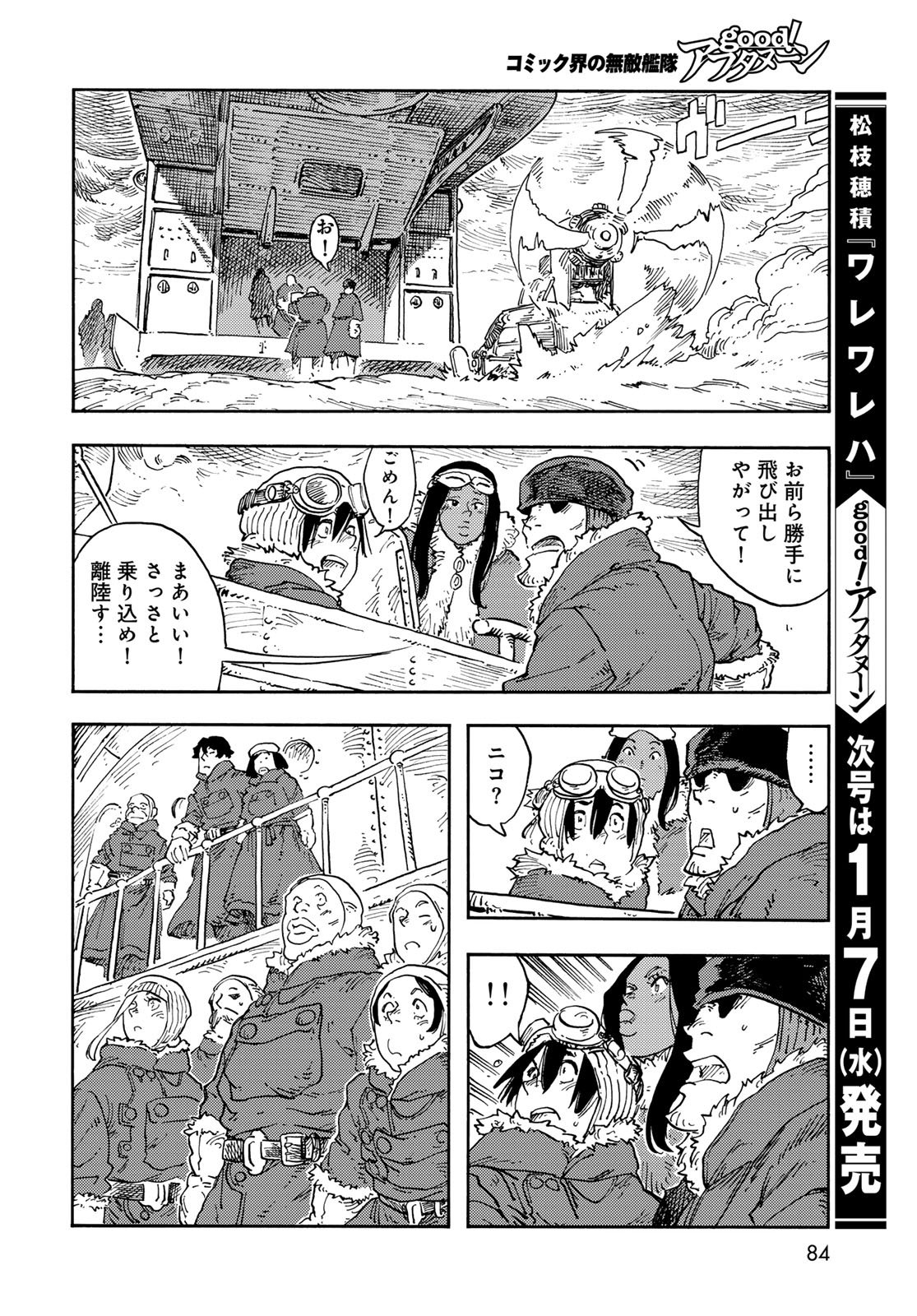 Kuutei Dragons Chap 111 - Next Chap 112