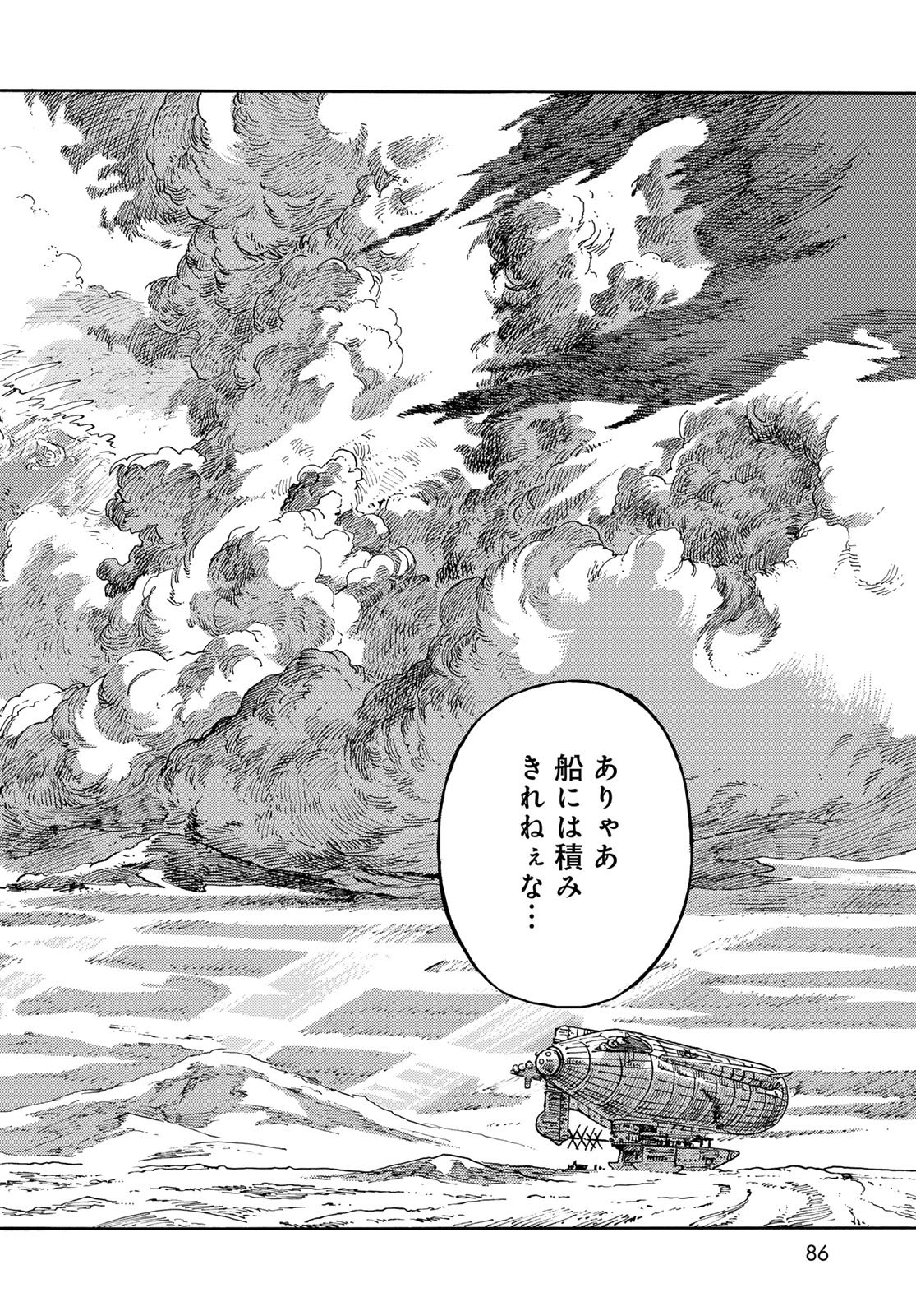Kuutei Dragons Chap 111 - Next Chap 112